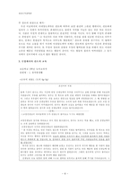 [초등도덕교육] 칸트의 도덕 이해와 적용-6
