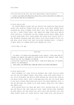 [초등도덕교육] 칸트의 도덕 이해와 적용-7