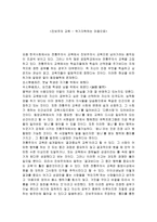 진보주의 교육 - 위기지학하는 마음으로-1