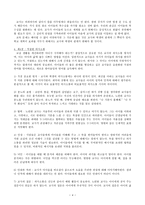 좋은 선생님이 되기 위하여 - 성찰-4