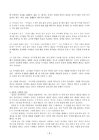 좋은 선생님이 되기 위하여 - 성찰-5