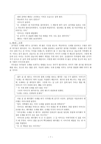 좋은 선생님이 되기 위하여 - 성찰-7