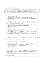 좋은 선생님이 되기 위하여 - 성찰-9
