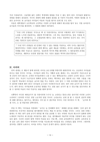 좋은 선생님이 되기 위하여 - 성찰-10