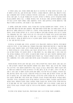 좋은 선생님이 되기 위하여 - 성찰-11