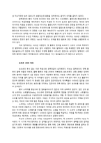 인문어학 로마노프 왕조 표트르 대제 예카테리나 대제-3