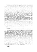 인문어학 로마노프 왕조 표트르 대제 예카테리나 대제-4