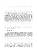 인문어학 로마노프 왕조 표트르 대제 예카테리나 대제-5