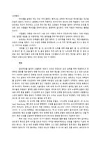 인문어학 로마노프 왕조 표트르 대제 예카테리나 대제-6