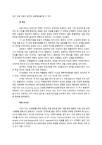 인문어학 로마노프 왕조 표트르 대제 예카테리나 대제-7