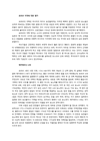 인문어학 로마노프 왕조 표트르 대제 예카테리나 대제-8
