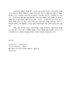 인문어학 로마노프 왕조 표트르 대제 예카테리나 대제-9