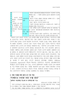 콜버그 이론과 적용 사례 - 초등도덕교육론-2