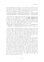 콜버그 이론과 적용 사례 - 초등도덕교육론-5