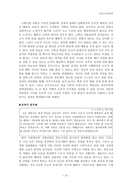 콜버그 이론과 적용 사례 - 초등도덕교육론-6