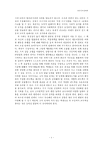 콜버그 이론과 적용 사례 - 초등도덕교육론-7