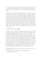 미일동맹 측면에서 본 일본의 안보 정책-6