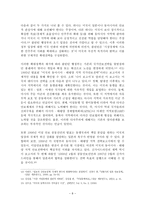 미일동맹 측면에서 본 일본의 안보 정책-8