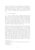미일동맹 측면에서 본 일본의 안보 정책-11