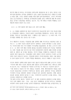 미일동맹 측면에서 본 일본의 안보 정책-12
