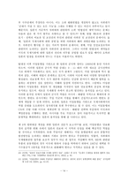 미일동맹 측면에서 본 일본의 안보 정책-14