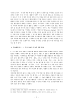 미일동맹 측면에서 본 일본의 안보 정책-15