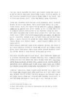 미일동맹 측면에서 본 일본의 안보 정책-17