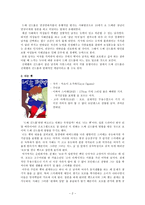 누난 너무 예뻐 만화로 보는 드메 신드롬 일본만화 드메 신드롬 한국만화-2