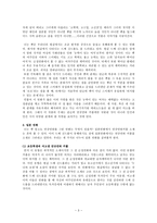 누난 너무 예뻐 만화로 보는 드메 신드롬 일본만화 드메 신드롬 한국만화-3