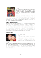 누난 너무 예뻐 만화로 보는 드메 신드롬 일본만화 드메 신드롬 한국만화-5