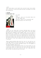 누난 너무 예뻐 만화로 보는 드메 신드롬 일본만화 드메 신드롬 한국만화-8