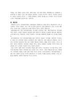 누난 너무 예뻐 만화로 보는 드메 신드롬 일본만화 드메 신드롬 한국만화-10