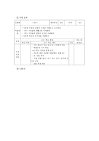 고전문학 교육론 시조 가까이 느끼기 스스로 만들어 보는 시조 활동-4