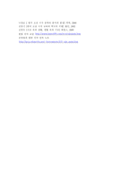 고전문학 교육론 시조 가까이 느끼기 스스로 만들어 보는 시조 활동-14