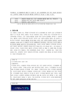 [도덕교육] 배려(정의, 지도목적, 교과서 분석, 수업적용)-6