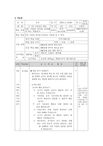 [도덕교육] 배려(정의, 지도목적, 교과서 분석, 수업적용)-17