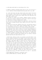 「죽계별곡」 -신흥사대부들의 사고방식을 엿보다--5