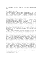 「죽계별곡」 -신흥사대부들의 사고방식을 엿보다--6