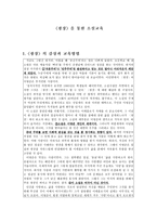 광장을 통한 소설교육-1