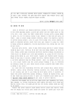 광장을 통한 소설교육-2