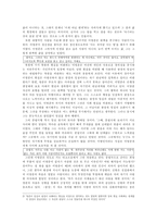 광장을 통한 소설교육-3