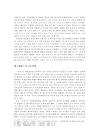 광장을 통한 소설교육-4
