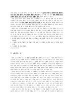 광장을 통한 소설교육-5