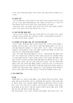 넬 나딩스의 배려윤리-4