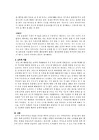 넬 나딩스의 배려윤리-5