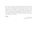 넬 나딩스의 배려윤리-6