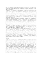 서평 - 비평의식의 성장-3
