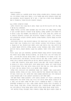 서평 - 비평의식의 성장-4
