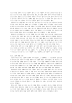 서평 - 비평의식의 성장-8