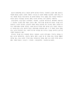 서평 - 비평의식의 성장-9
